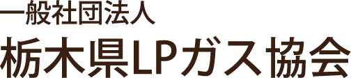 第二次LPガス料金激変緩和対策事業補助金センター